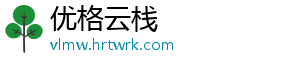 优格云栈